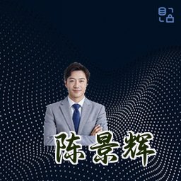 陈景辉