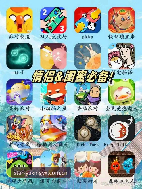 亚星游戏互动乐趣 新手必备:解锁亚星游戏互动乐趣的实用指南